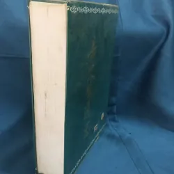 Gia Định thành thông chí 788256