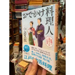 Sách tiếng Nhật 234