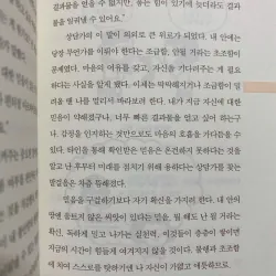 Tôi muốn trở thành người tốt đối với chính mình 나는 나에게 좋은 사람이고 싶어 788135