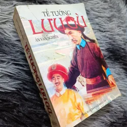 Tể tướng Lưu gù (Ân Văn Nghiễn)