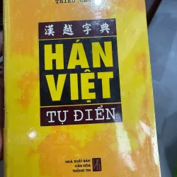 Hán Việt Tự Điển – Thiều Chửu | Từ điển Hán Việt kinh điển- K5 1035644