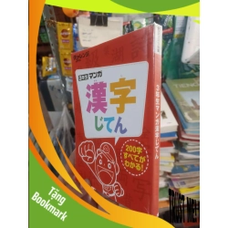 (TẶNG BOOKMARK) Giáo trình kỹ năng tiếng Nhật bìa đỏ mới 90% ố nhẹ Sách học tiếng Nhật RBK2702