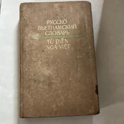 Từ điển Nga Việt Tom 1