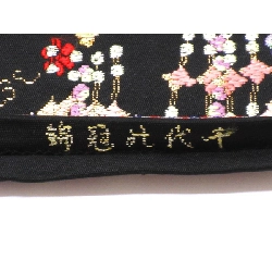 Đai lưng túi Ryomura Heizo Chiyo no Kanbanshiki Hàng hiệu Authentic 876635