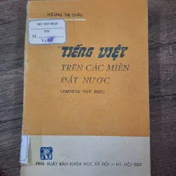Tiếng Việt trên các miền đất nước (Phương ngữ học) - Hoàng Thị Châu