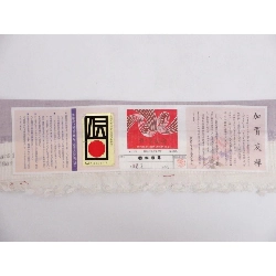 Kimono thăm viếng Kakimoto Ichirō - Hàng hiệu Authentic 878559