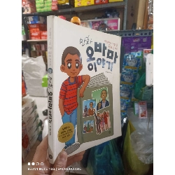 (Sách cũ SCGR) Tiếng Hàn cậu bé đã đen mới 90% truyện tranh Sách học tiếng Hàn HCM2702 Blogmeo090426