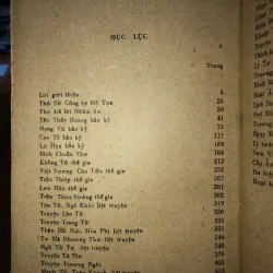 Sử ký Tư Mã Thiên  791860