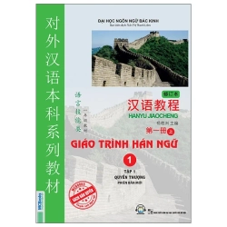 Giáo Trình Hán Ngữ 1 - Tập 1 - Quyển Thượng (Phiên Bản Mới) (2025) - Hanyu Jiaocheng