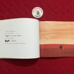 Set 3 – 궁금쟁이 철학동화 (Truyện Triết Học Cho Những Đứa Trẻ Tò Mò) 933270