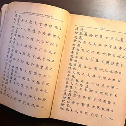 Tuyển tập thơ văn Ngô Thì Nhậm 557690