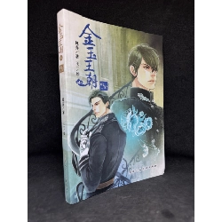 [Phiên Chợ Sách Cũ] 金玉王朝 - 1304 SBM