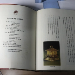 Phật Quang Giáo Khoa Thư 5 - 1999 478727