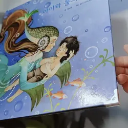 [Tặng nẹp góc] Truyện thiếu nhi Hàn Quốc: Moyamo Anu 51 -  모야모 아누와: 아이와 물의 요정 732054