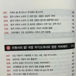 이력서 자기소개서 상식 사전 789049