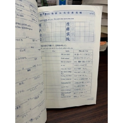 KanJi look and learn 797217