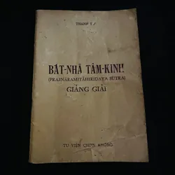 Bát nhã tâm kinh giảng giải (1974)  731719