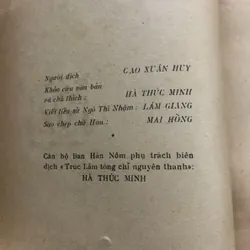 Thơ văn Ngô Thì Nhậm, có Hán văn, in năm 1978 703738