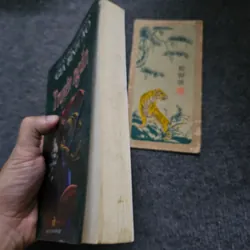 Truyện ngắn Giả Bình Ao 733972