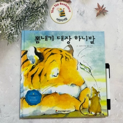 프뢰벨 테마 동화 (Froebel Theme Story) 531086