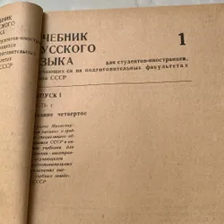 Sách học tiếng Nga, dành cho học sinh và người tự học 599223