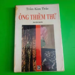 Ông Thiềm Thừ 🌻