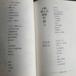 Sách Tiểu Thuyết柳青青 tiếng TrungBìa 674789