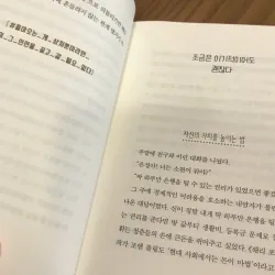 Đối tốt với bản thân và đừng để bị tổn thương 혼자 잘해주고 상처받지 마라 789005