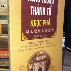 Hùng Vương Thánh Tổ Ngọc Phả