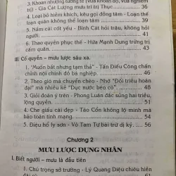 Trí Tuệ Nhân Sinh - 172 Điển Cố Mưu Lược 731651