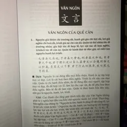 Chu Dịch đại truyện  730589