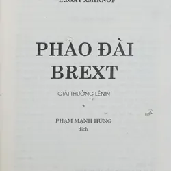 Pháo đài Brest (Simirnov) 564684