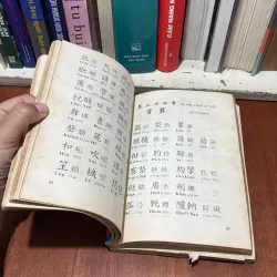 II Tủ Sách Tinh Hoa: Ngũ Thiên Tự (Trình Bày Việt•Hán•Nôm) - Vũ Văn Kính, Khổng Đức - 1997 760978