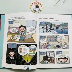 Set 1 한걸음 먼저- 국어 (Bước đầu tiên- Quốc ngữ) 말도 안 되는 덜덜이의 모험 926670