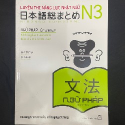 Sách luyện thi Soumatome N3 567