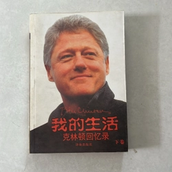 Đời tôi - Bill Clinton - 2007s 505266