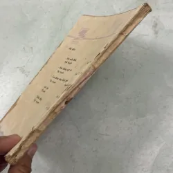 Ngày không bình thường - Phạm Hoa - 1981s 997716