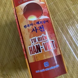 Từ điển Hàn Việt - Lê Huy Khoa 722476