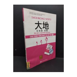Giáo trình tiếng Nhật sơ cấp tập 2 - Bản dịch và giải thích ngữ pháp 982418