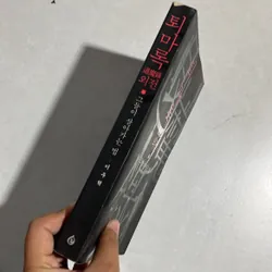 퇴마록 외전 - 이우혁 590220