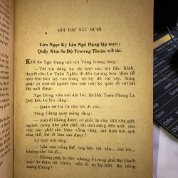 Thuỷ Hử - Thi Nại Am 1017745