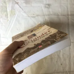 Tôi Là Coriander - Sally Gardner 751563