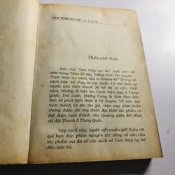 📘 TAM THẬP LỤC KẾ – THUẬT ỨNG XỬ QUYỀN BIẾN 595754