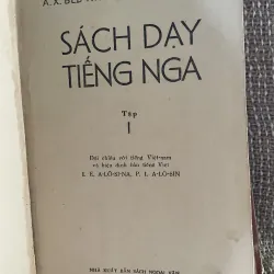 Sách dạy tiếng Nga 2 tập , in tại Nga; khổ lớn; khoảng 900 trang  1024542