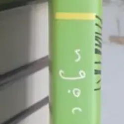 Ngọc Của Sài Gòn 733728