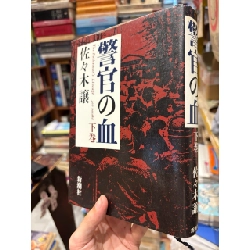 Sách tiếng Nhật 68