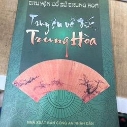 Truyện cổ sử Trung Hoa - Truyện về Đức Trung Hoà 307322