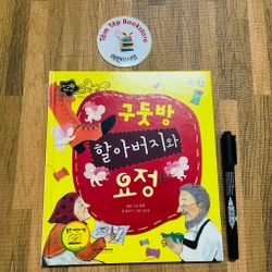 Cổ tích tiếng Hàn 지구별 전래동화- Hy vọng 496887