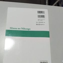 Bản dịch và giải thích ngữ pháp Minna no Nihongo Sơ cấp 1 363038