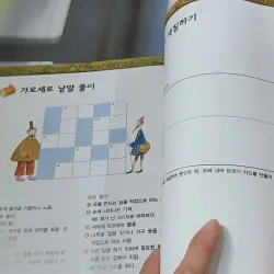 [Tặng nẹp góc] Truyện thiếu nhi Hàn Quốc: Moyamo Anu 47 -  모야모 아누와: 왕이 된 재봉사 732048